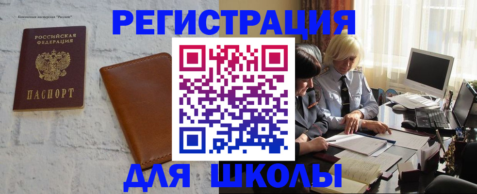 временная регистрация собственник в Семилуках