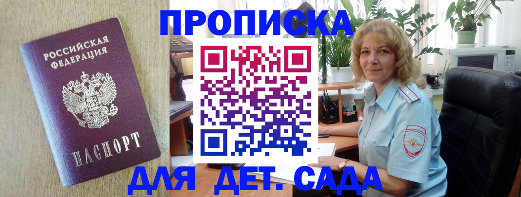 временная регистрация купить в Семилуках