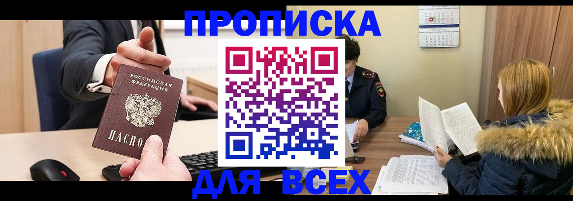 временная регистрация поиск в Семилуках