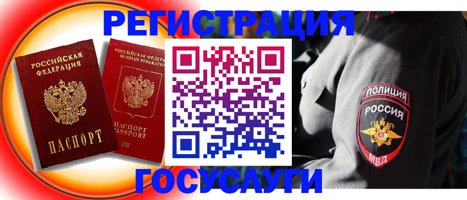 временная регистрация купить в Семилуках
