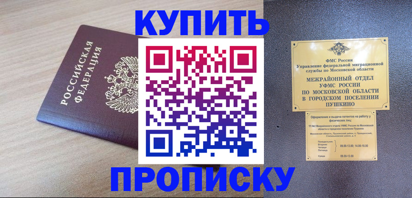 временная регистрация для всех в Семилуках