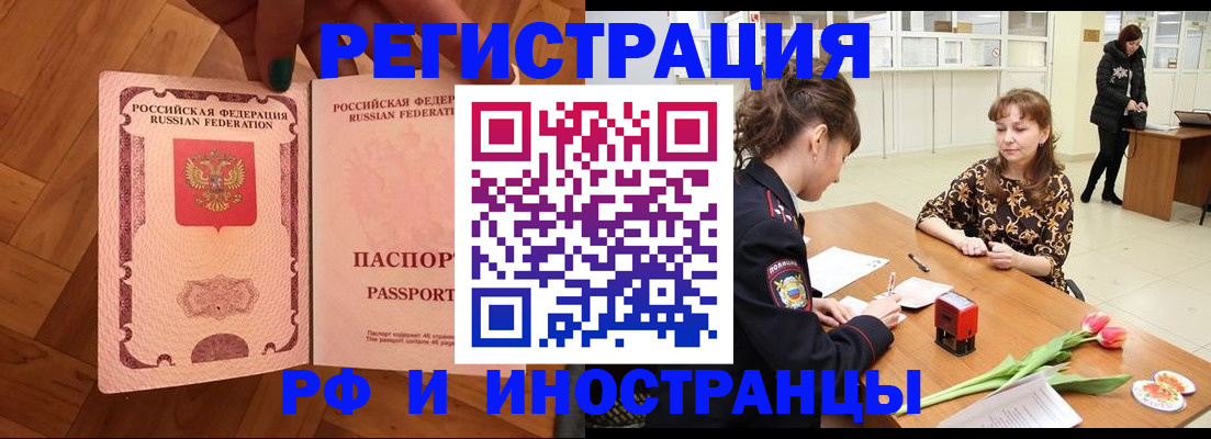 временная регистрация госуслуги в Семилуках